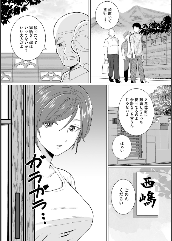 夏雲の下 〜帰省先のド田舎でご近所さんと内緒の情事〜_10枚目の画像